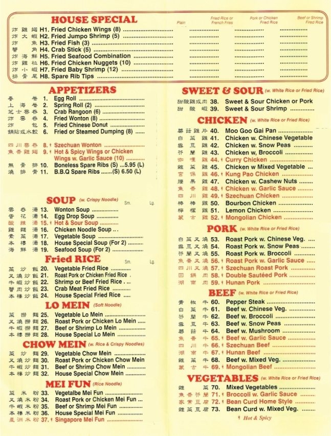great-wall-restaurant-main-menu-1-updated