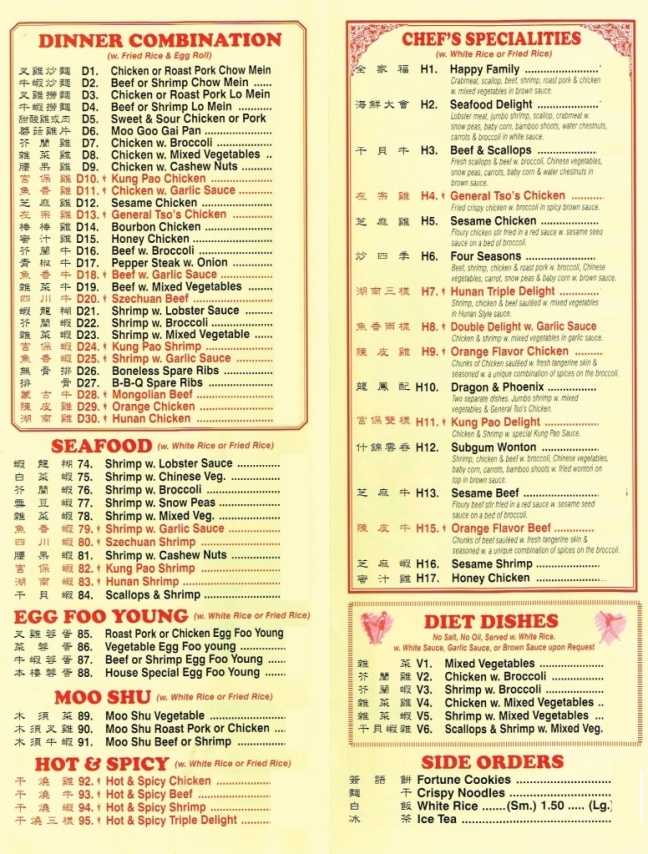 great-wall-restaurant-main-menu-2-updated